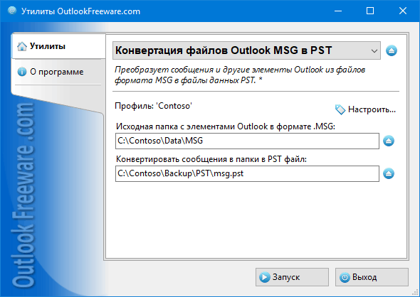 Как объединить файлы microsoft outlook pst: 5 простых методов • оки доки