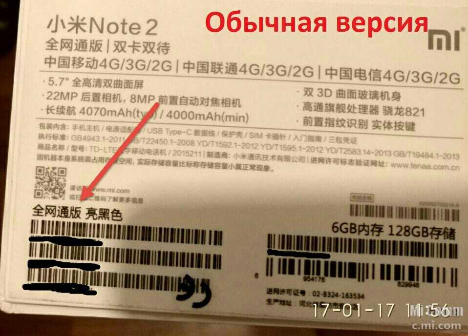 Xiaomi: проверка подлинности телефона, как отличить подделку