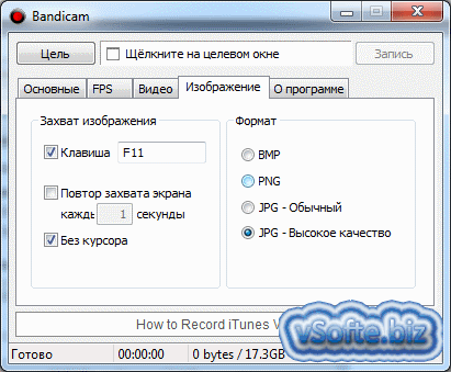 Как пользоваться bandicam