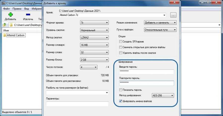 Как установить защиту паролем на папку в windows 10