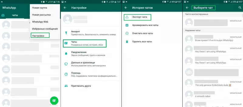 Как перенести старые чаты whatsapp на новый смартфон