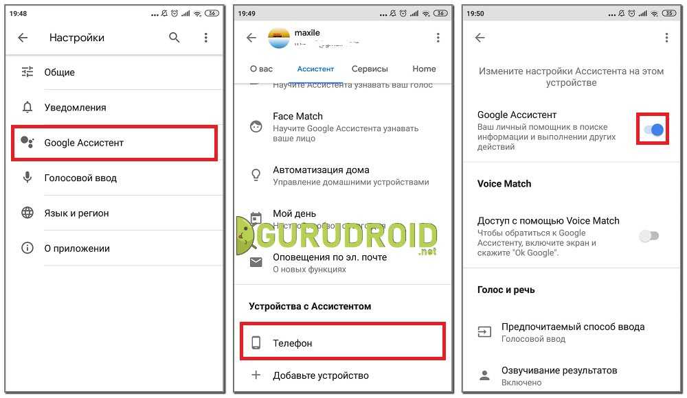 Пошаговая инструкция как удалить Гугл Ассистент на Андроид смартфоне