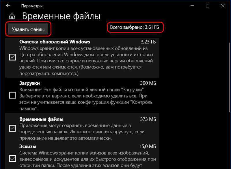 Очистка временных файлов в windows 10 | сеть без проблем
