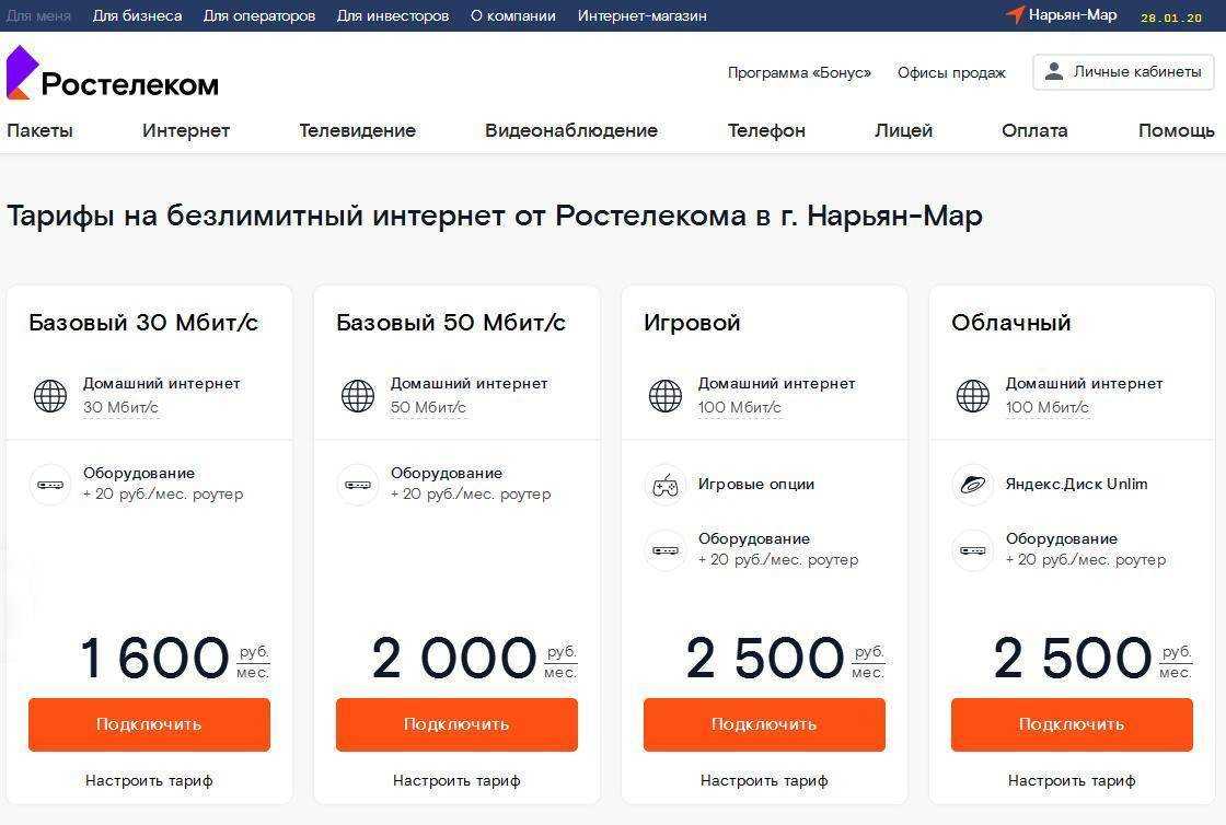 Мобильная связь ростелеком: тарифы на сотовую связь для сим-карты