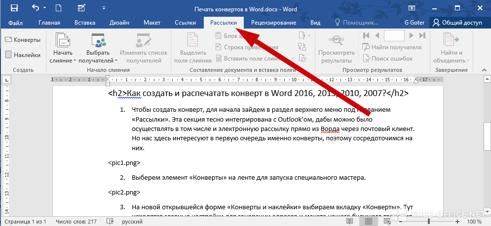 Грамотная работа с макросами в word