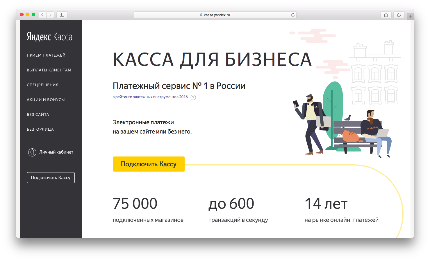 Платежный сервис robokassa