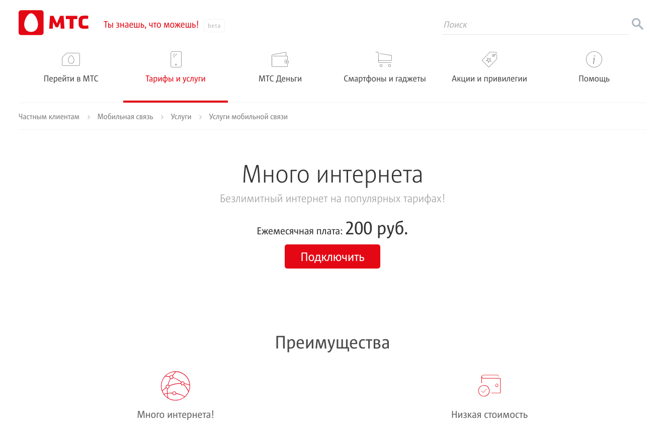 Как пользоваться интернетом за границей от мтс: тарифы и стоимость