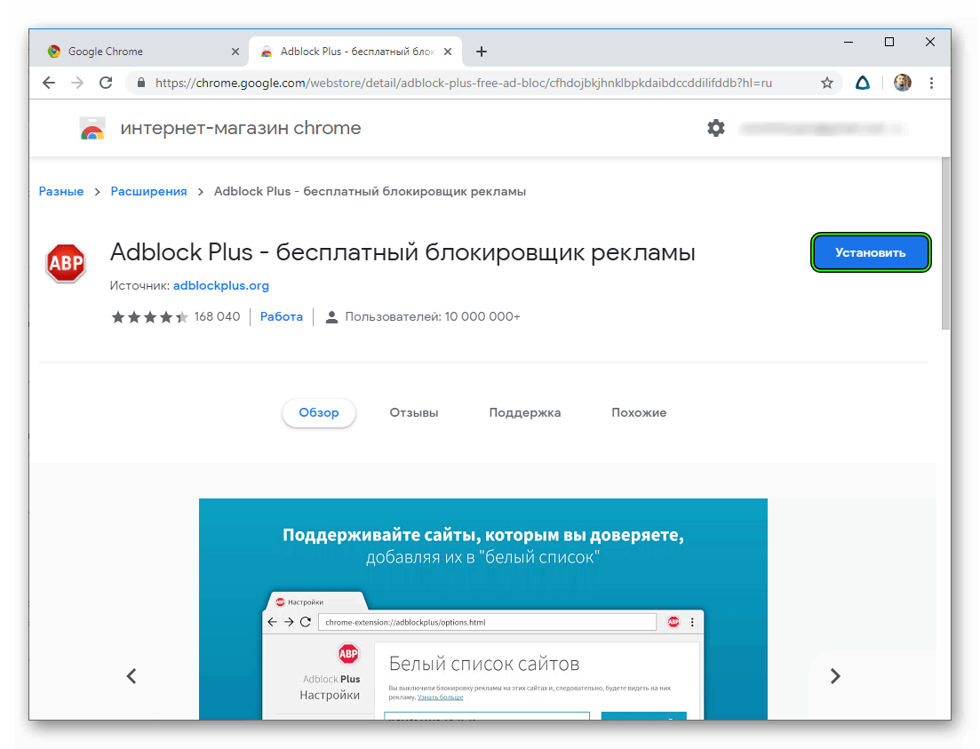 Adblock plus — как убрать рекламу из браузера