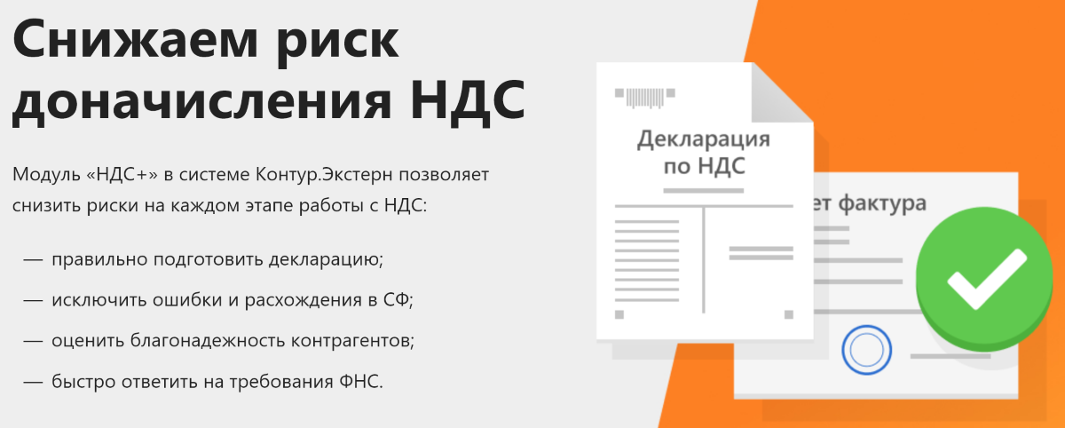Помощь при вызове в ифнс по «разрывам» в цепочке начисления ндс