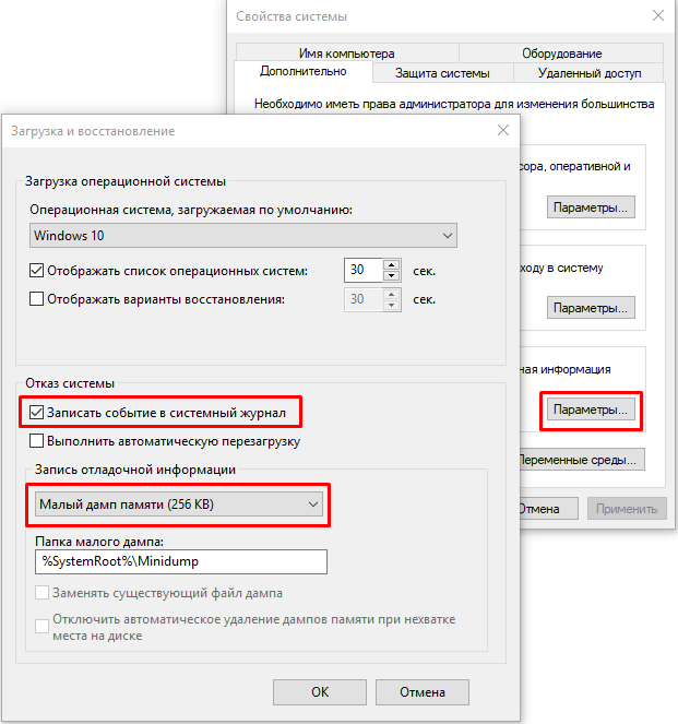 Определение ошибки «синего экрана смерти». утилита bluescreenview