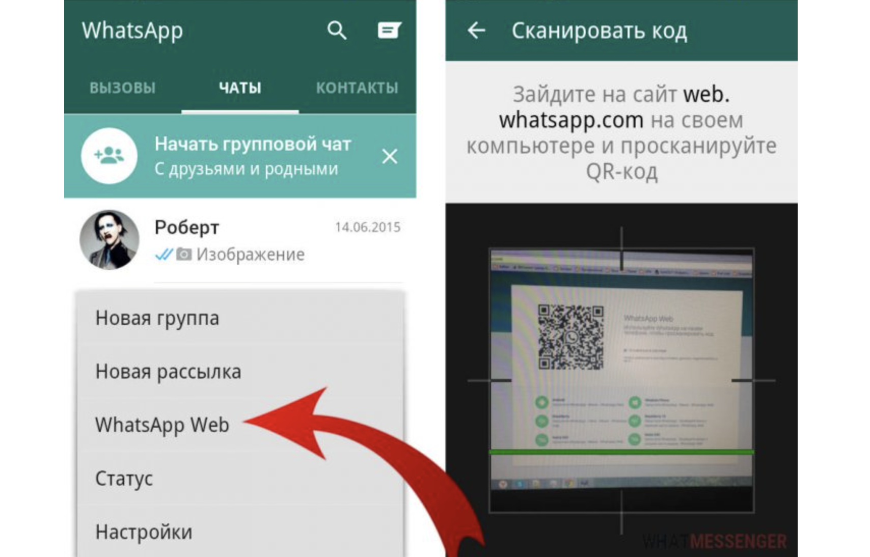 Переписку в whatsapp без. Как прочитать переписку в ватсапе. Чужие переписки в ватсапе. Прочитать чужую переписку в WHATSAPP. Прочитать чужие переписки в ватсапе.