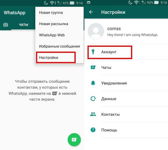 Как прочитать чужой ватсап, зная номер телефона