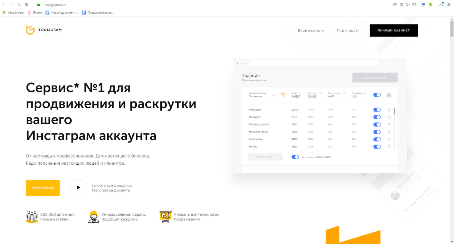 Топ-9 лучших сервисов накрутки в инстаграм – рейтинг 2023 года