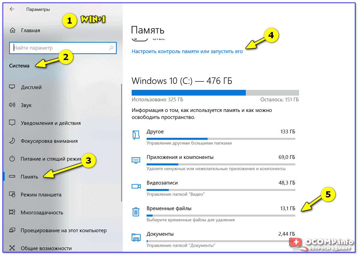 Удаляем все или несколько обновлений на windows 10
