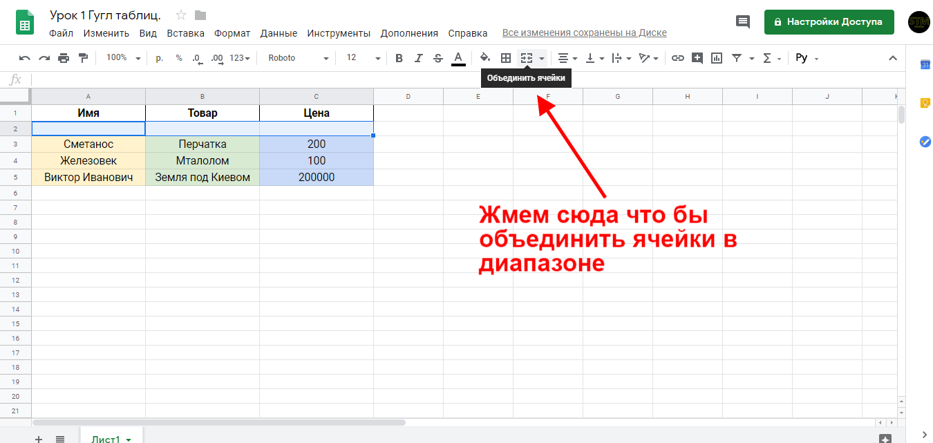 Как построить диаграмму в гугл таблицах по данным таблицы пошагово