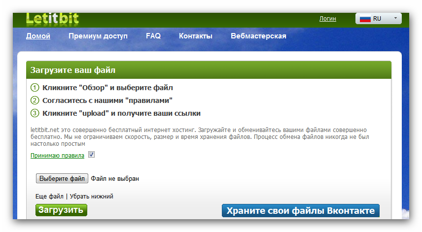 Как убедиться в безопасности файла перед его загрузкой?