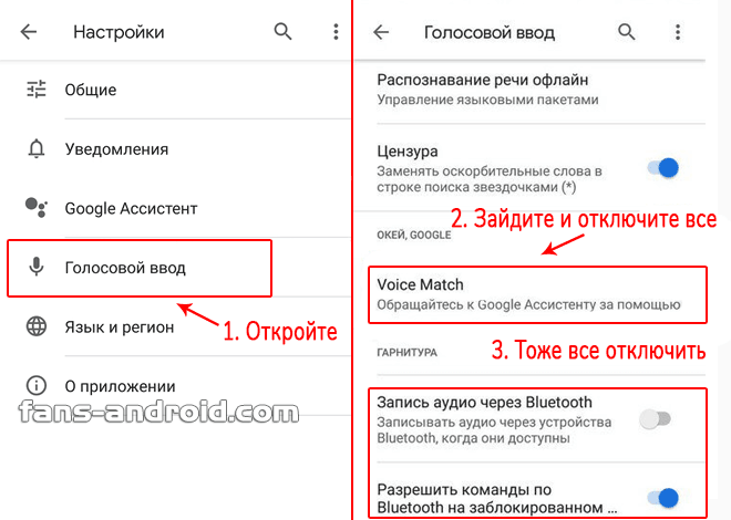 Как отключить гугл ассистента на телефоне андроид - 2 способа