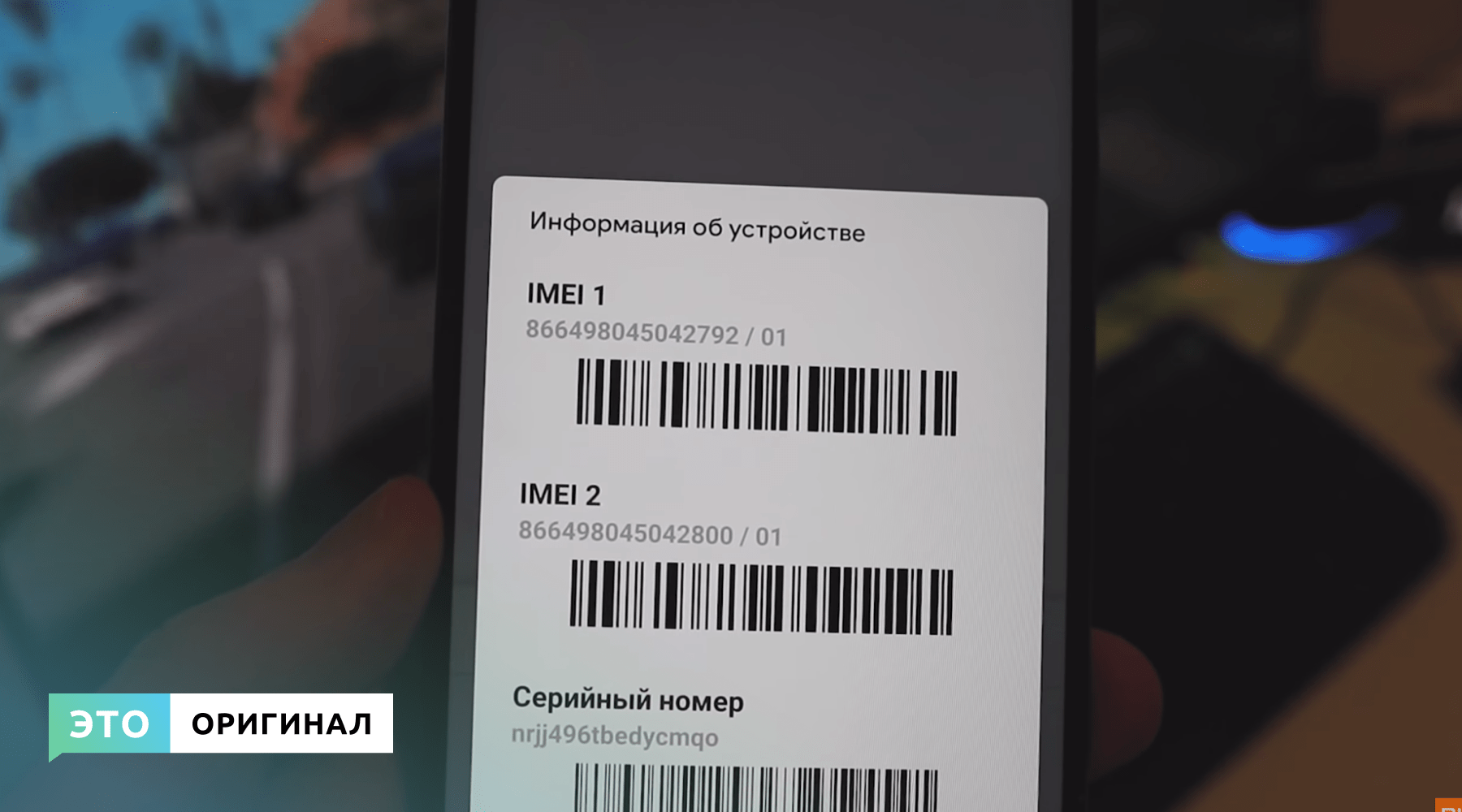 Как проверить телефон xiaomi на подлинность в 2023) - mi-faq.ru