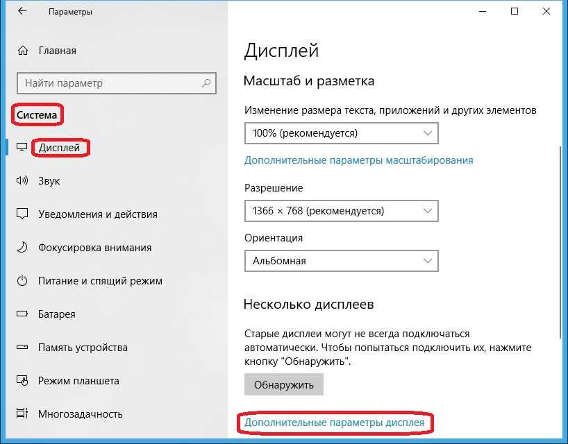 Как уменьшить яркость экрана на компьютере windows 10: понизить цвета на мониторе пк и ноутбука