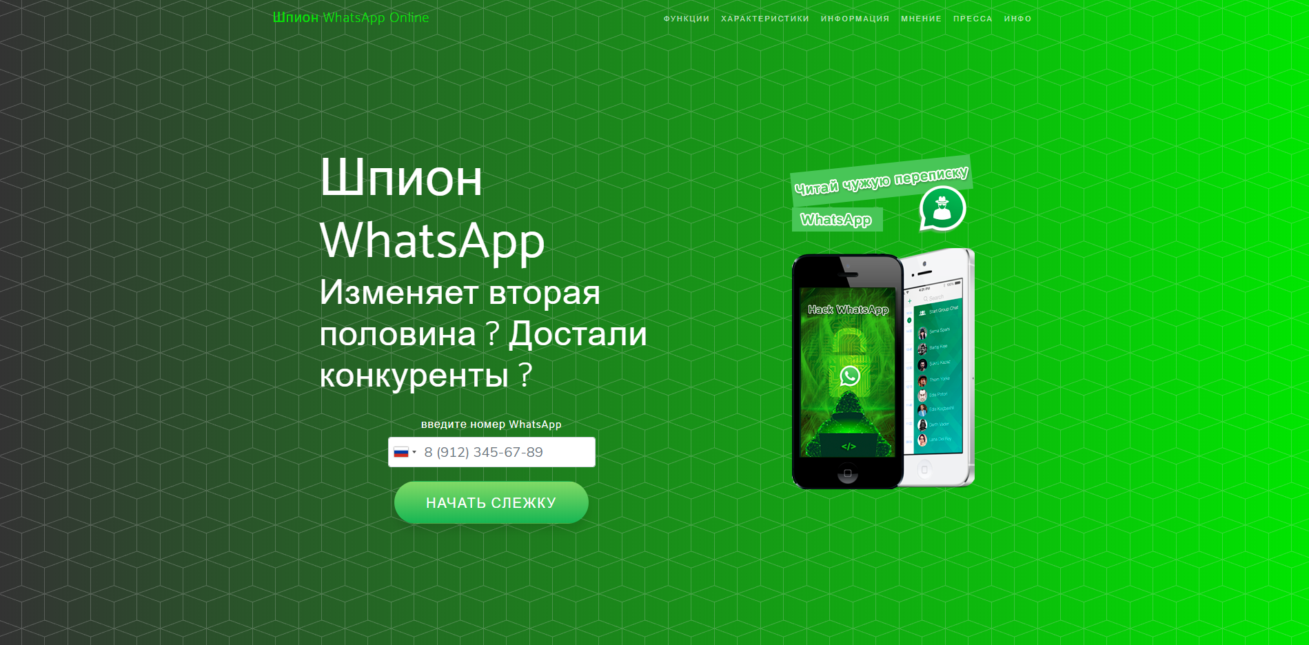 ✅ whatsapp - ⚡️ как прочитать ватсап другого человека без доступа к его телефону?