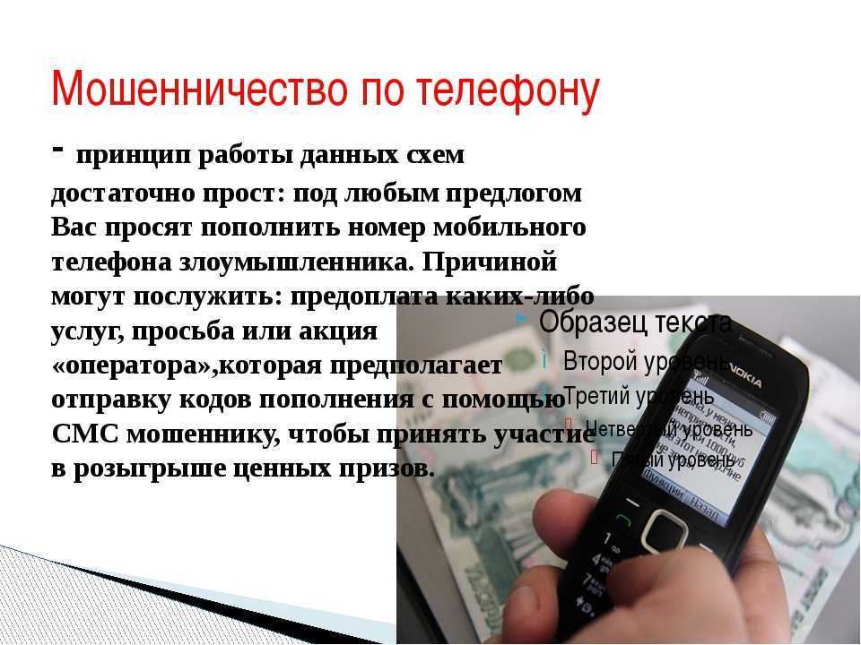 Как воруют деньги с банковских карт. рабочие схемы