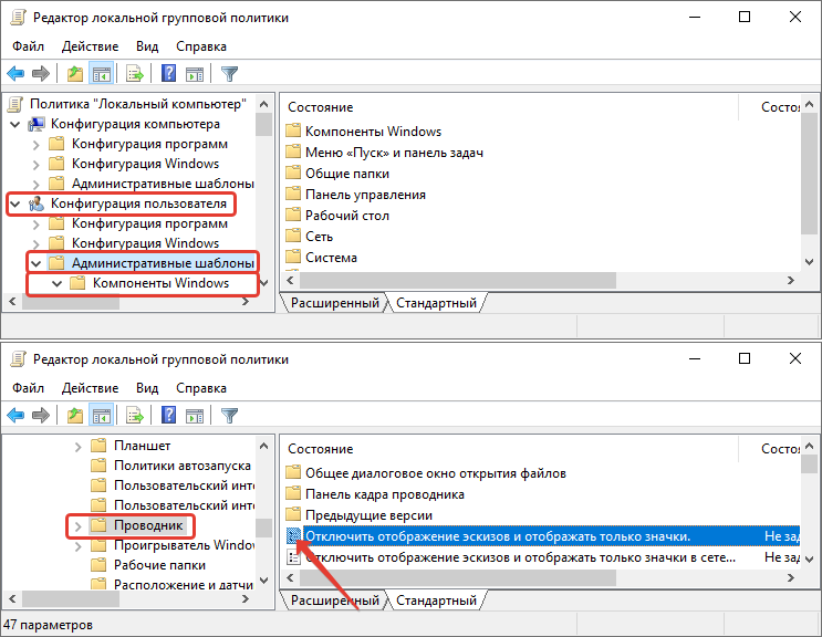 Включить или отключить предварительный просмотр миниатюр в проводнике windows 10