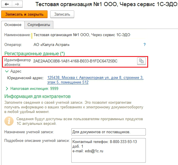 Что проверить до заключения сделки с поставщиком?