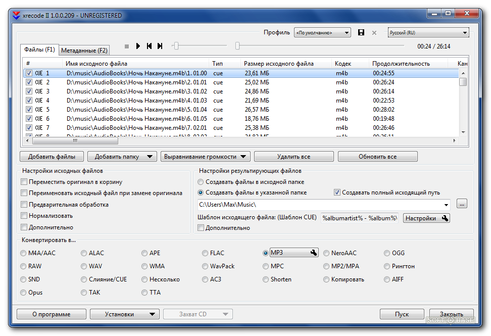Конвертировать m4b в mp3 и разрезать по главам | конвертер m4b в mp3, преобразовать m4b в mp3, разрезать m4b