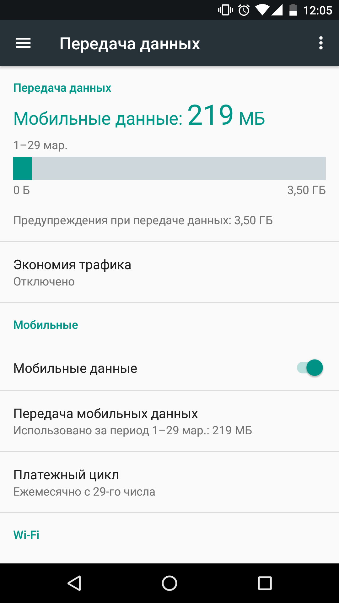 Как ускорить интернет на телефоне андроид