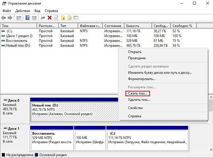 Как в windows 7 очистить место на диске с
