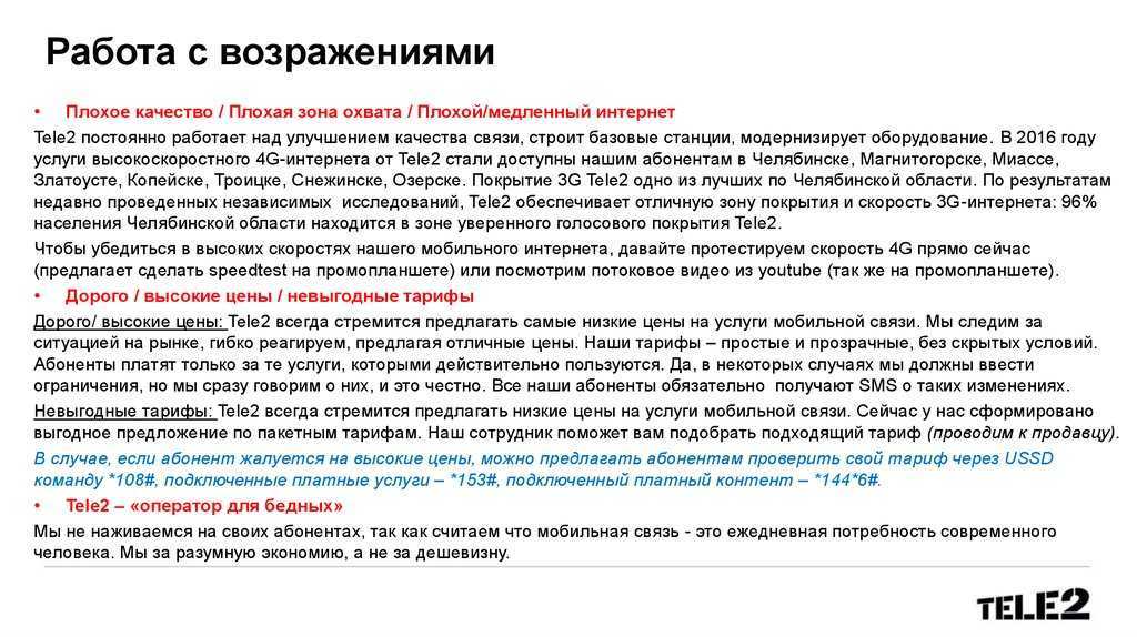 Тариф весь мтс, описание, в чем подвох