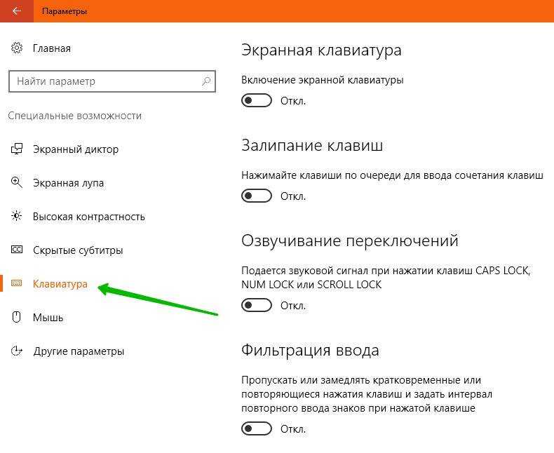 Как поменять раскладку клавиатуры на windows 10