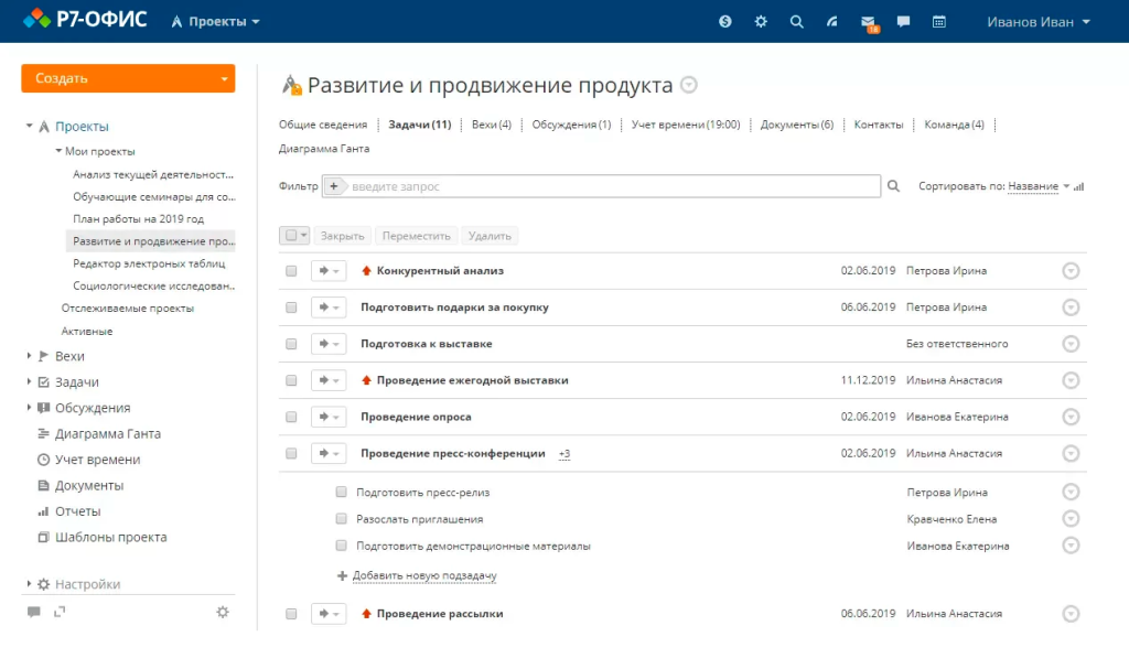 Опыт пользовательского тестирования продуктов пакета р7-офис