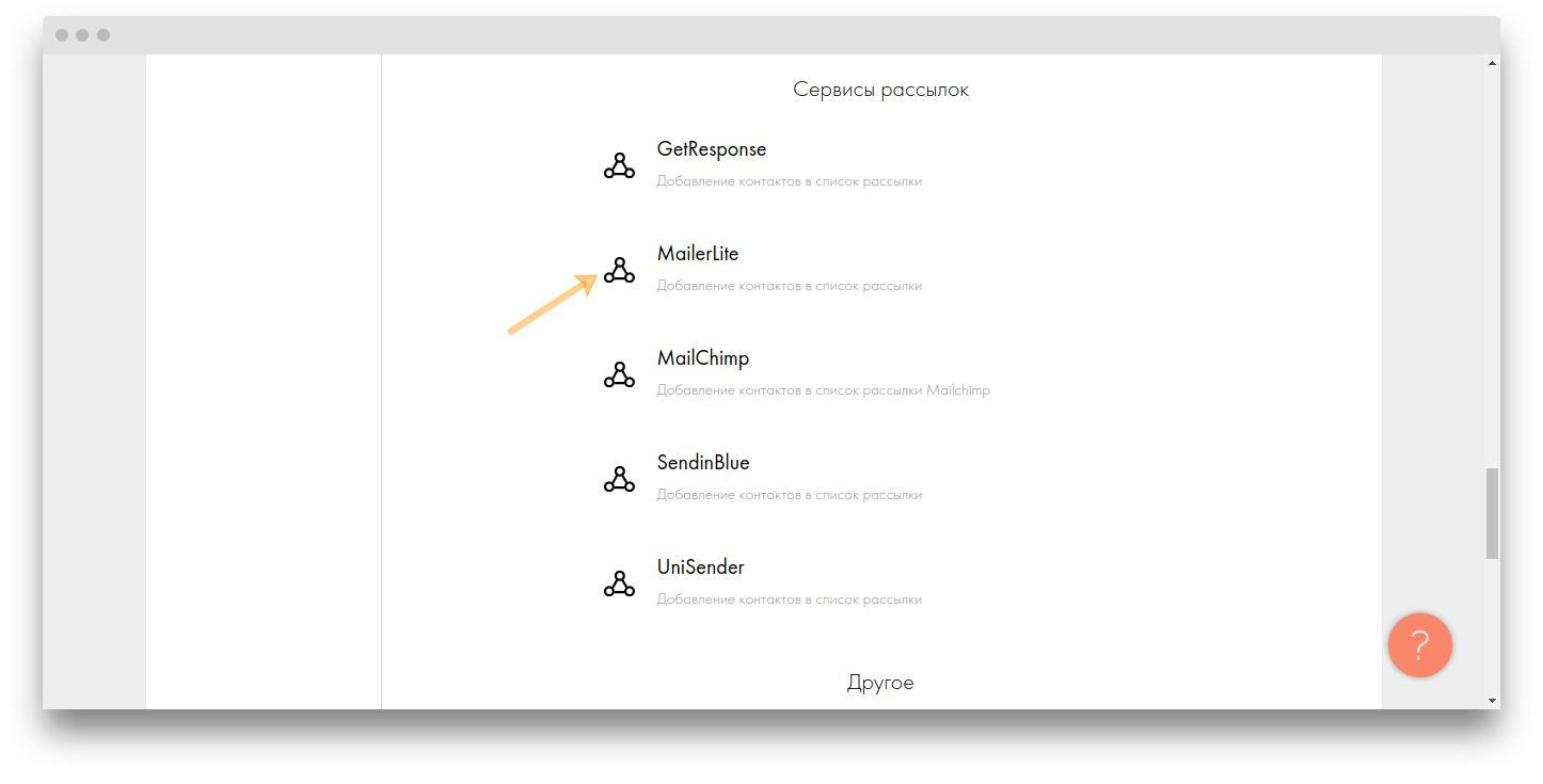 Топ 15 русскоязычных сервисов email рассылок! сравнение стоимости - cpabaton.ru