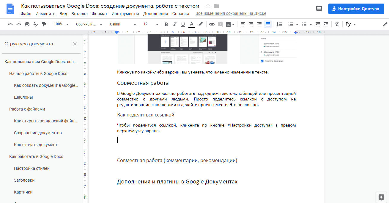 Как исправить ошибку «ваше подключение не защищено»