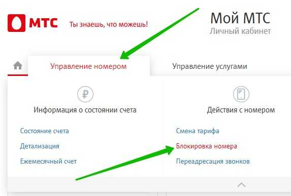 Как добавить телефон в черный список андроид