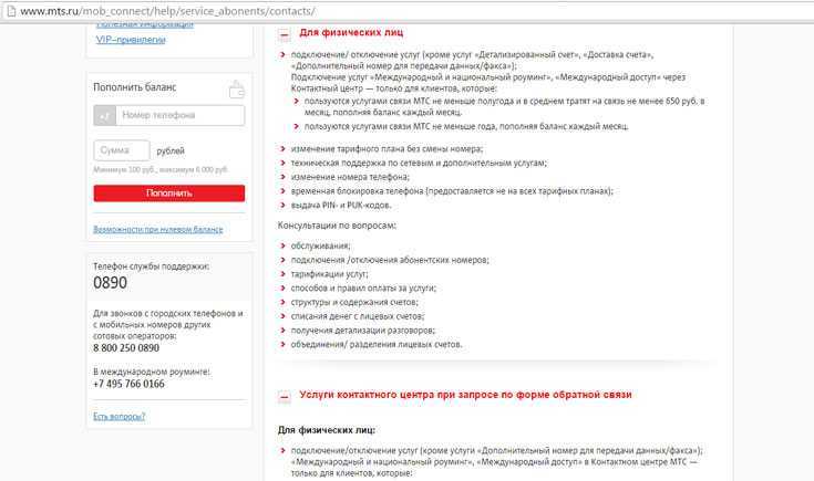Как быстро дозвониться до оператора мтс?
