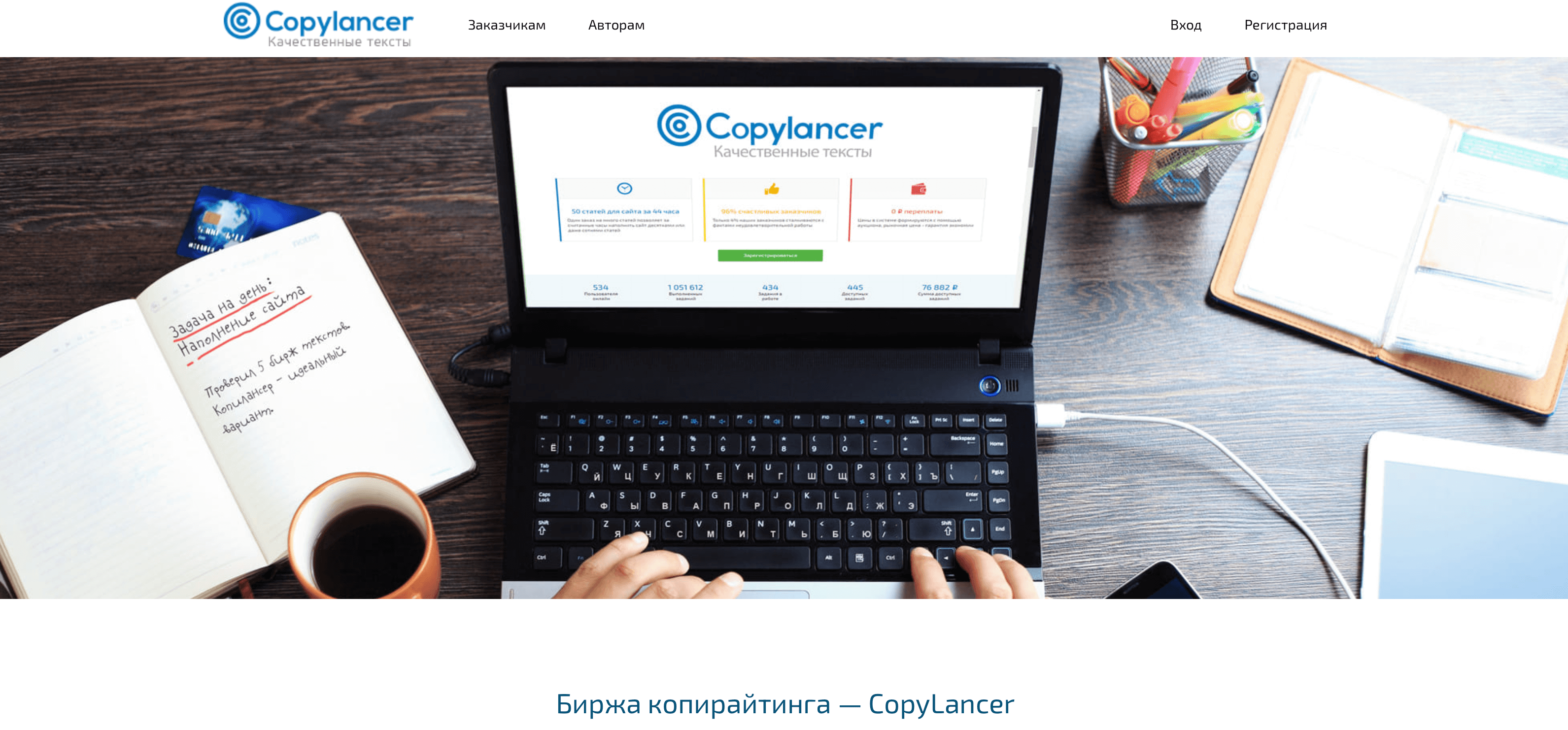 Топ 4 лучших бирж статей для заработка новичкам в 2022