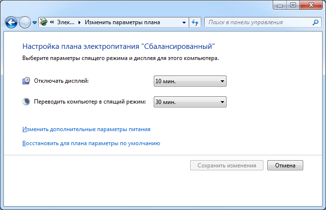 Как настроить выключение компьютера?