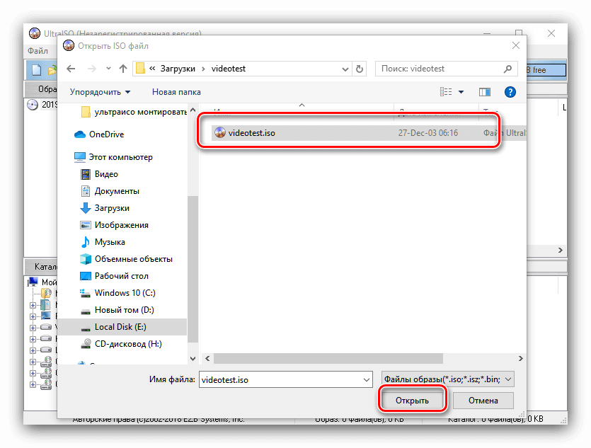 Как открыть файл iso