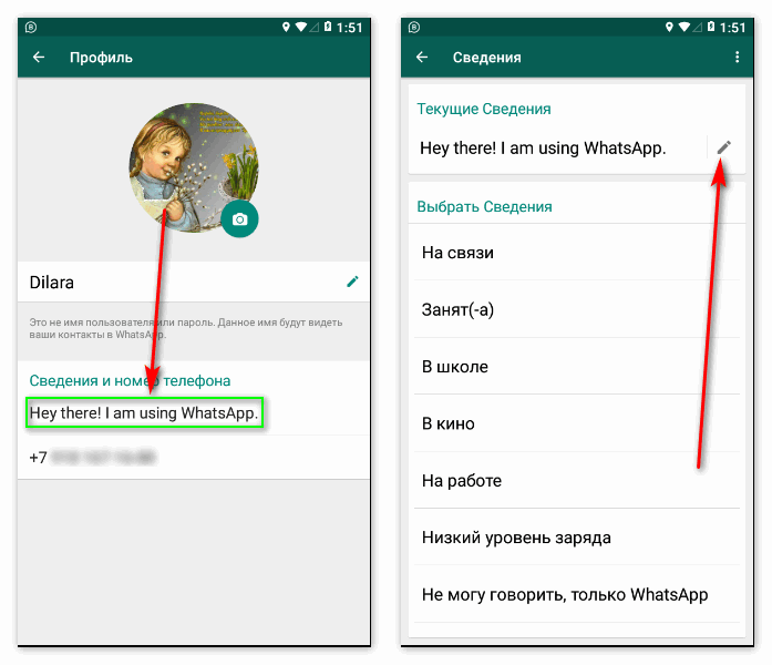 Как узнать когда человек заходил в ватсап. как в whatsapp быть невидимым