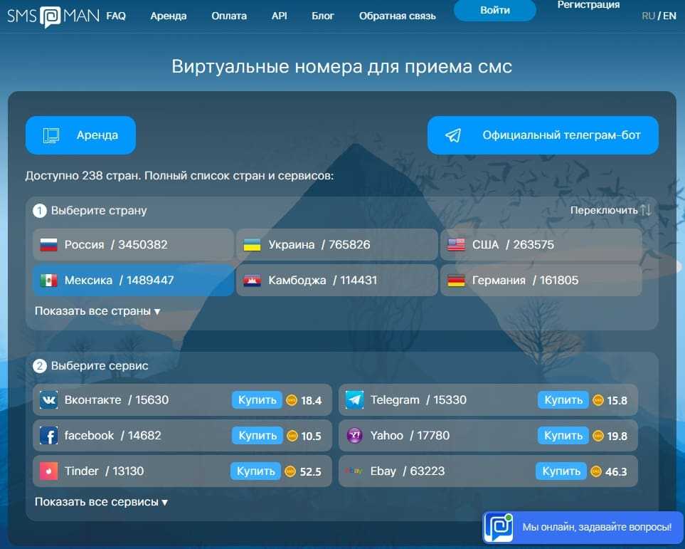 Виртуальный номер телефона для регистрации и приема sms | все тип-топ