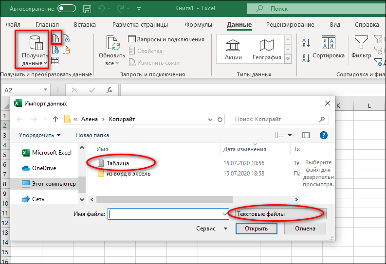 Что такое автотекст. что такое автотекст в word и как с ним работать. настройка и использование элемента автозамены