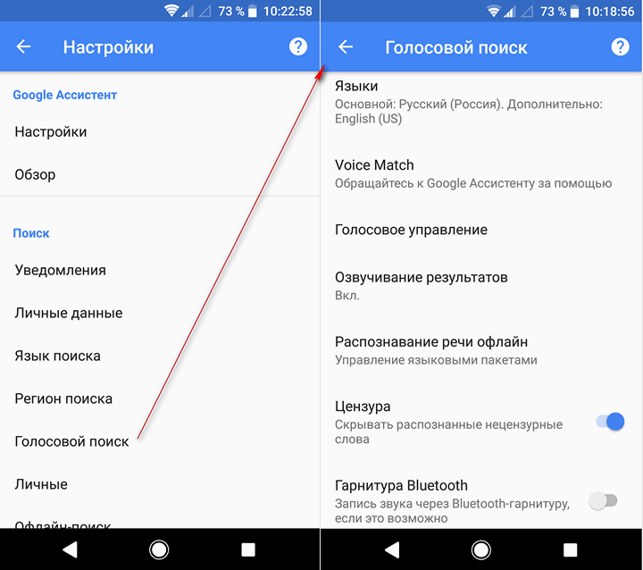 Как отключить гугл ассистент: на андроиде, айфоне