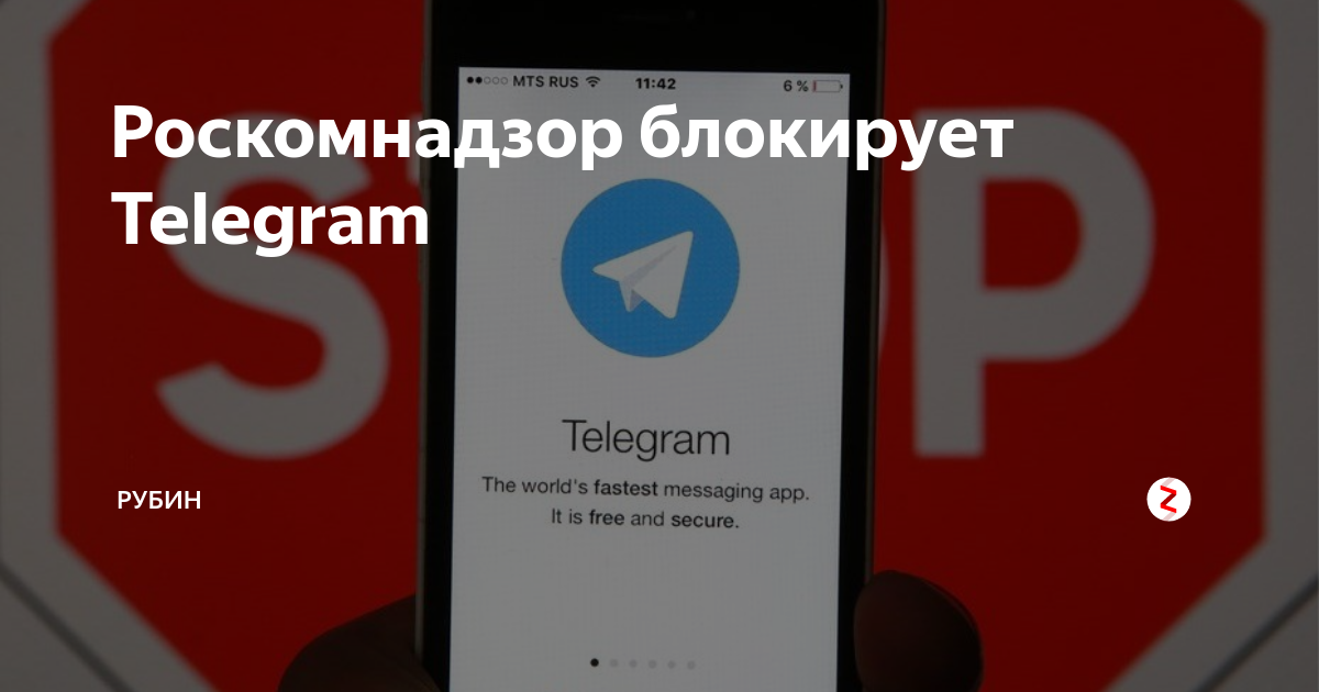 Как обойти блокировку телеграм в 2020