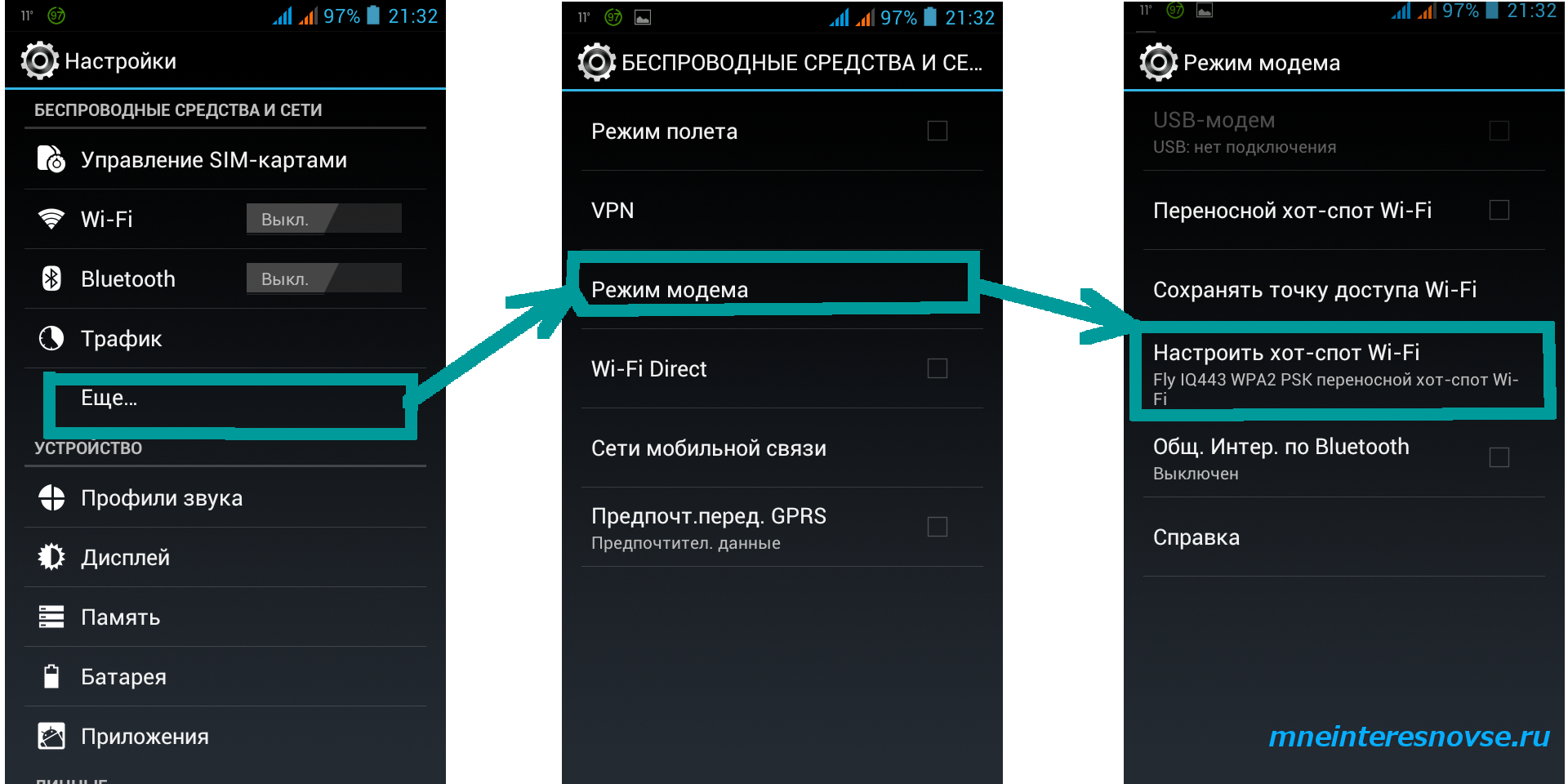 Как раздать интернет мтс с телефона на ноутбук - обход запрета (пошаговая инструкция со скриншотами