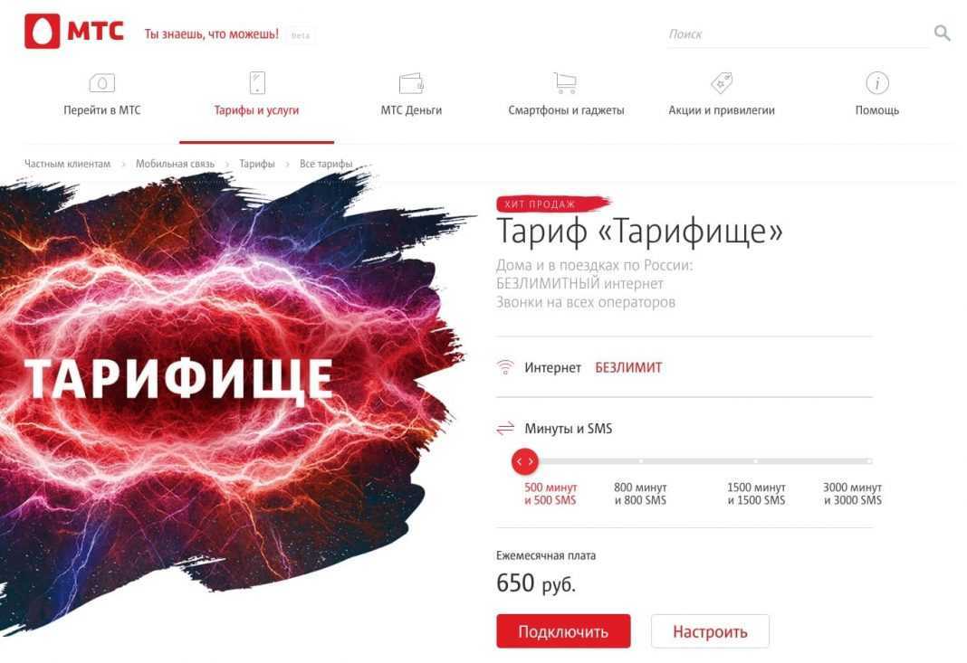Сравнение тарифных планов мтс – какой тариф мтс лучше?