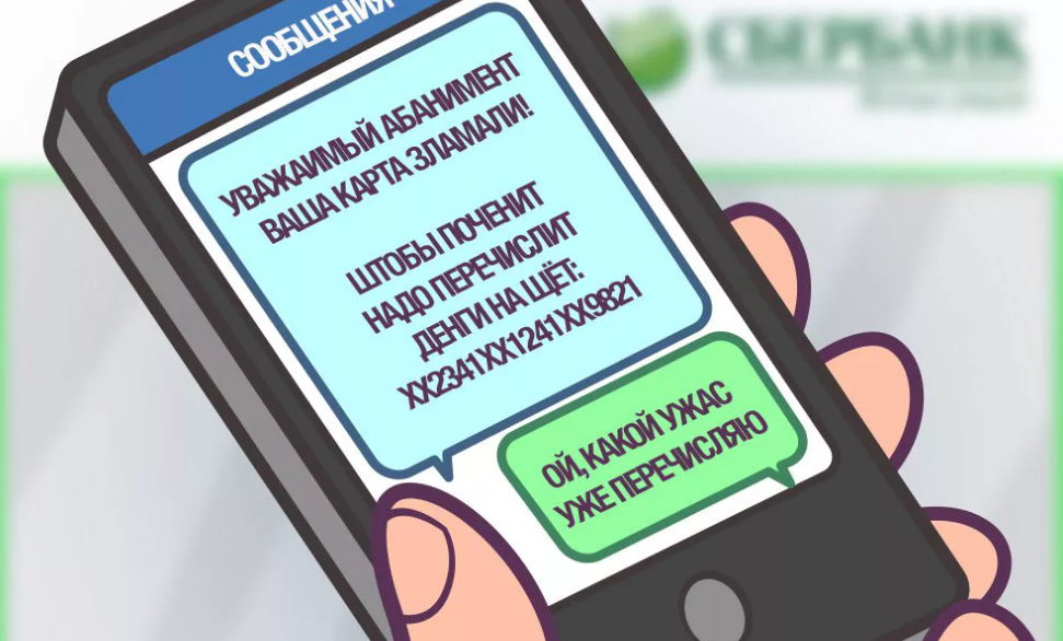 Как мошенники воруют данные банковских карт через ватсап