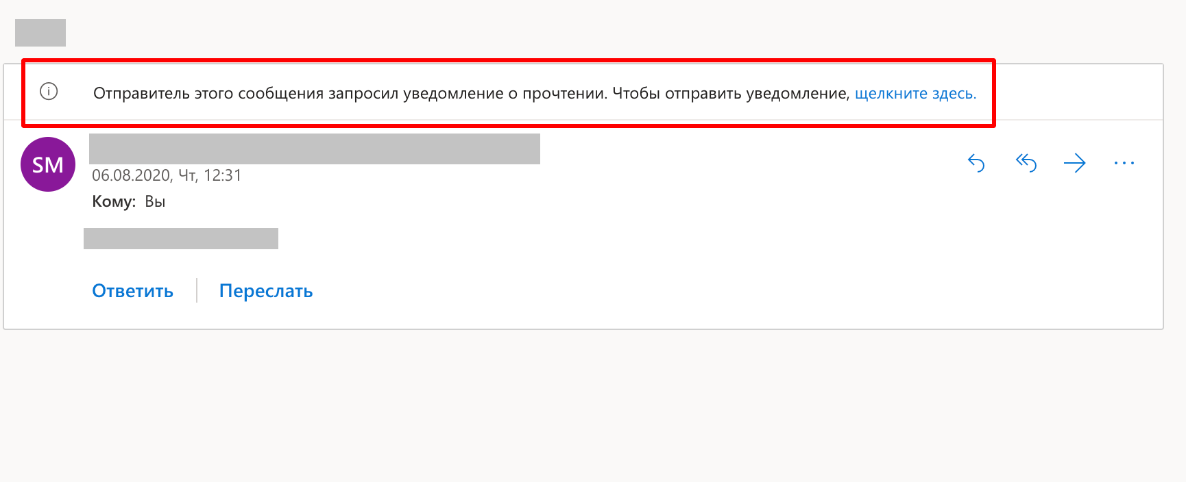 Уведомление о прочтении письма для владельцев gmail