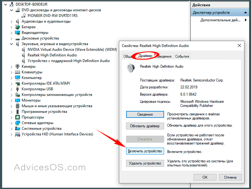 Пропал звук на компьютере windows 10, не работает аудио